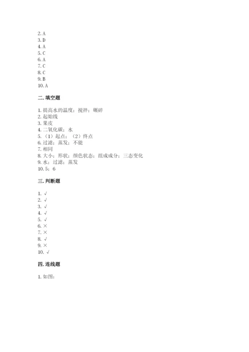 教科版一年级上册科学期末测试卷及答案（最新）.docx