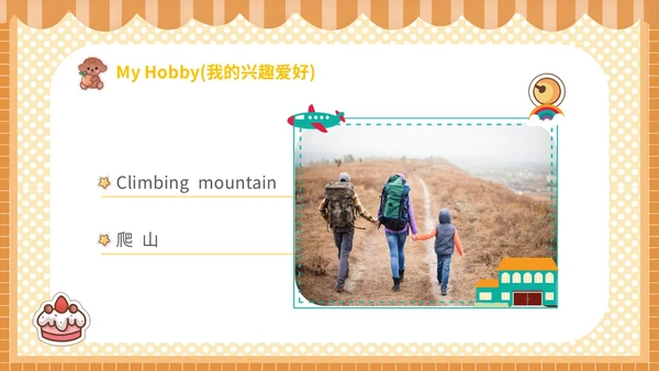 2橙色贴纸卡通可爱中小学生班干部竞选英语自我介绍模板英文自我介绍