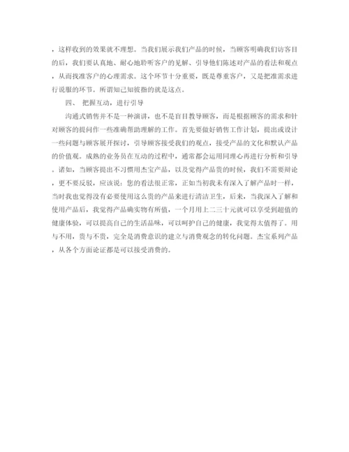 精编之年上半年销售工作总结范本.docx