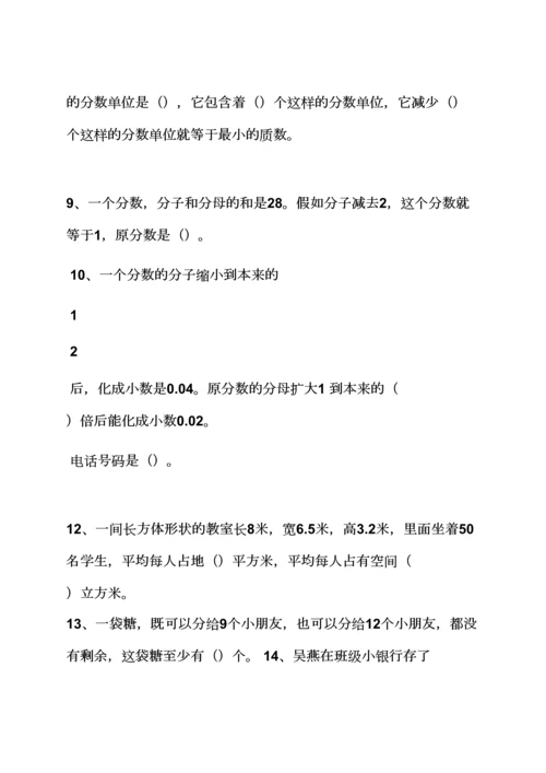 2023年五年级下册竞赛答案.docx