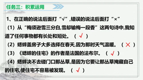 【学霸提优】统编版语文四上（ 第三单元重难点梳理复习）（课件）