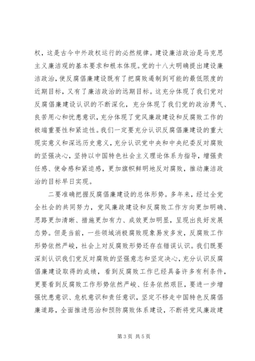 区纪委全体会议讲话.docx