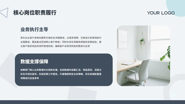 蓝色几何个人述职报告通用PPT模板