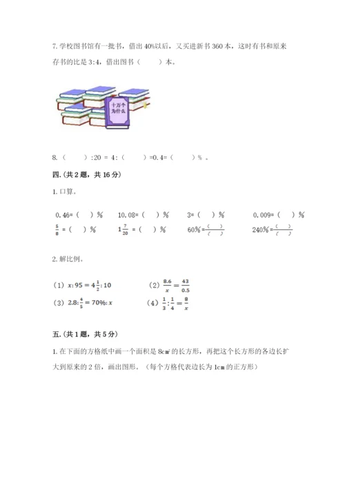 苏教版数学小升初模拟试卷及答案（易错题）.docx