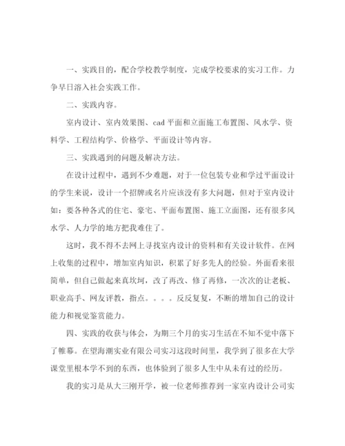 精编之设计公司个人年终工作总结范文精选多篇.docx