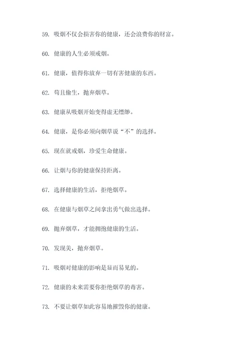 澳大利亚烟盒的标语