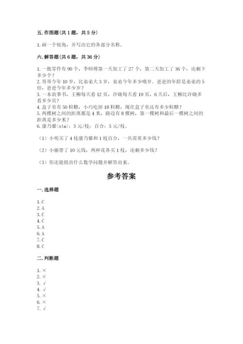 小学数学试卷二年级上册期中测试卷精品【完整版】.docx