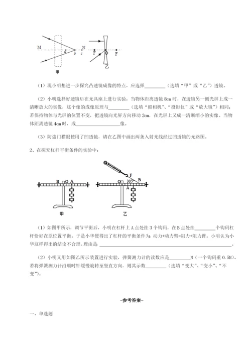 滚动提升练习内蒙古翁牛特旗乌丹第一中学物理八年级下册期末考试专项测试试卷（含答案详解版）.docx