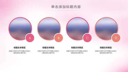 粉色温馨新生儿护理母婴婴幼儿护理PPT模版