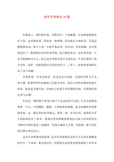 初中军训体会10篇.docx