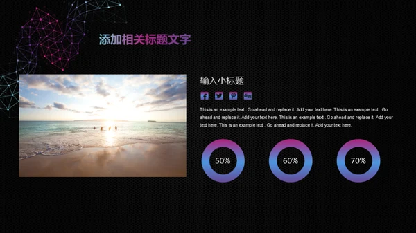 智能科技几何点线通用PPT模板