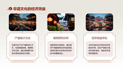 红色中国风非遗文化的传承与推广PPT模板