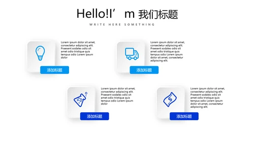 蓝色时尚述职报告工作总结商务通用PPT动态模板