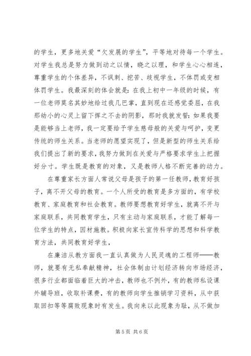 学习冯群超事件心得体会 (3).docx