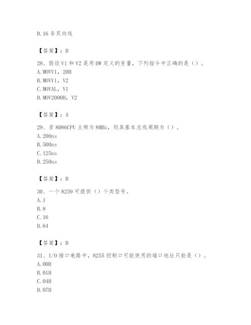 2024年国家电网招聘之自动控制类题库含完整答案（考点梳理）.docx