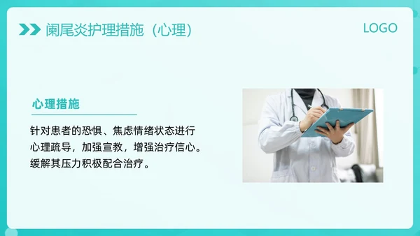 绿色简约阑尾炎护理查房PPT模板宣传PPT动态PPT
