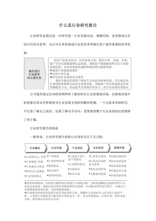 年中国焦炭行业分析及发展方向研究报告经济市场.docx