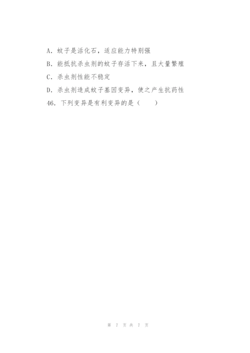 江苏省盐城市名校2012年中考生物一轮模拟题9.docx