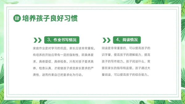 小学期中考试家长会小学家长会PPT课件