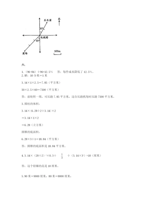 浙江省宁波市小升初数学试卷附完整答案（夺冠）.docx