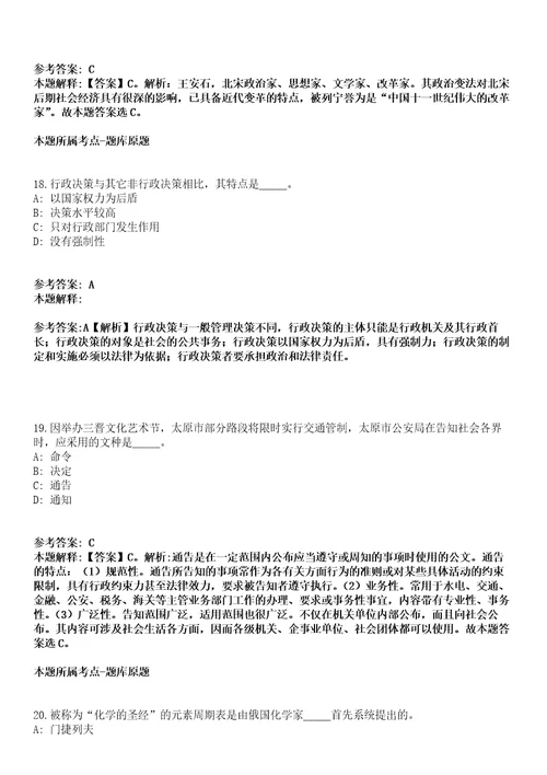 2021年08月山东东昌府区教育卫生事业单位招聘挑选单位模拟题第25期带答案详解