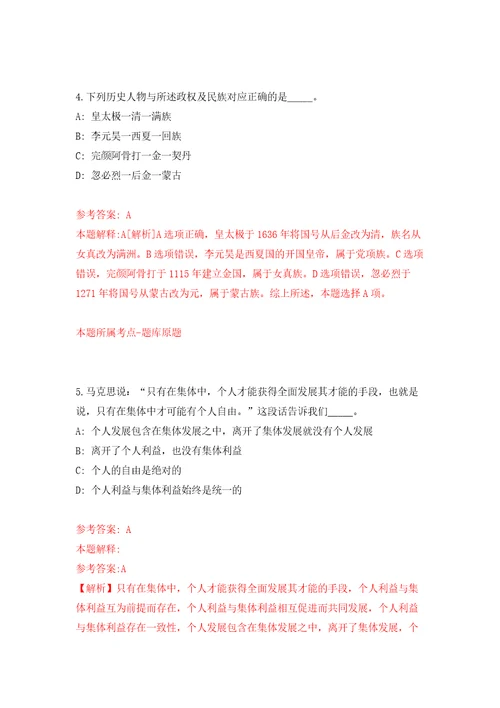 内蒙古包头市审计局直属事业单位人才引进模拟考试练习卷和答案解析第1次