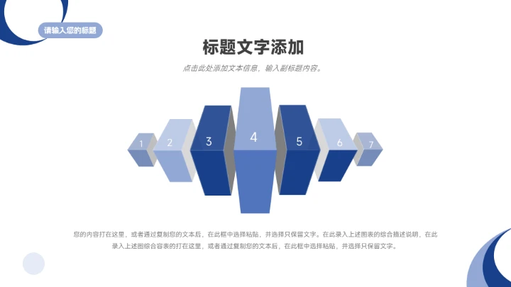 蓝色简约实用学校简约论文答辩PPT模板