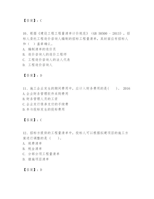 2024年一级建造师之一建建设工程经济题库【考点提分】.docx