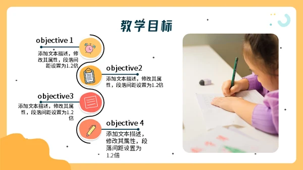 卡通少儿教学课件课程说课设计通用PPT模板