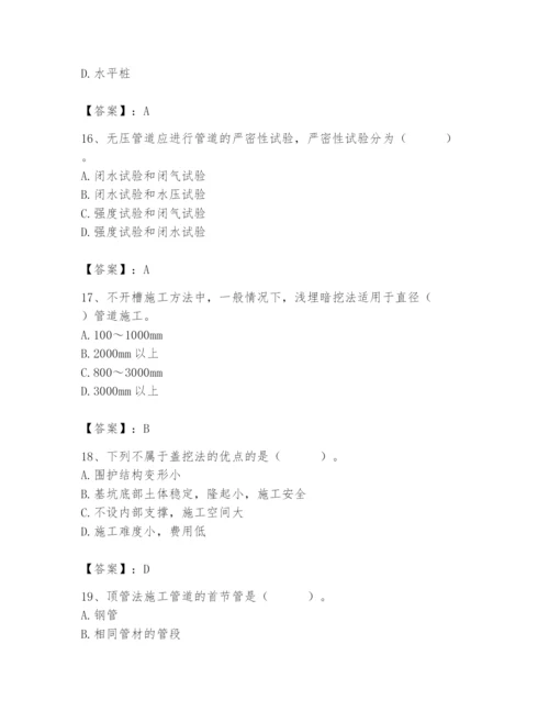 施工员之市政施工基础知识题库附答案【满分必刷】.docx