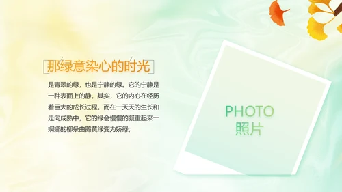 你好秋天秋季旅游电子相册动态PPT