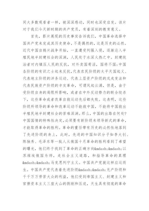 关于中国近代史的论文3000字.docx