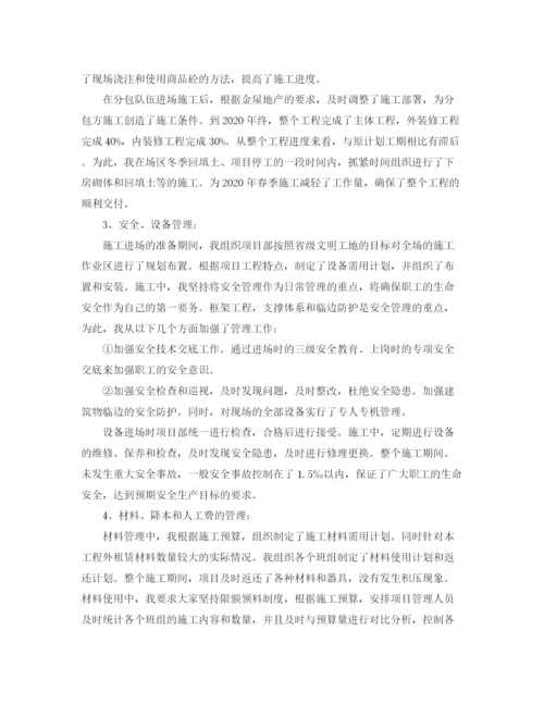 精编之项目经理个人年度工作总结范文三篇.docx