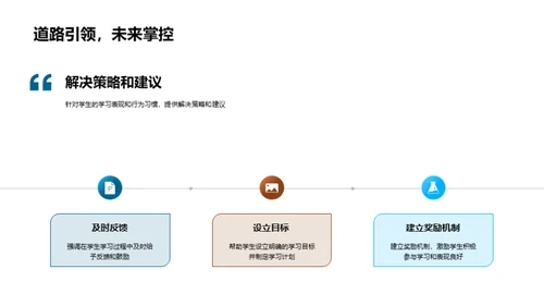 携手共促学生成长