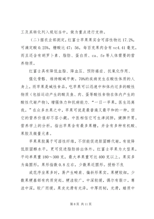 村干部学习计划安排.docx