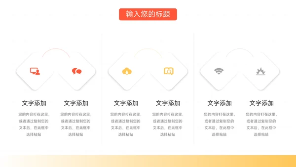 橙色插画风品牌合作策划PPT模板