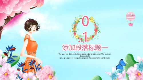 唯美38妇女节女神节三八女王节妇联女性PPT