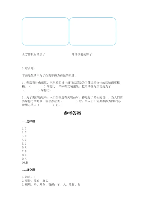 教科版三年级下册科学期末测试卷【达标题】.docx