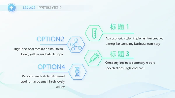 蓝色简约在线医生咨询动态PPT模板