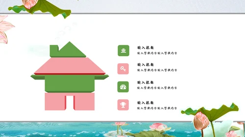 莲池中国风简约工作汇报通用PPT模板