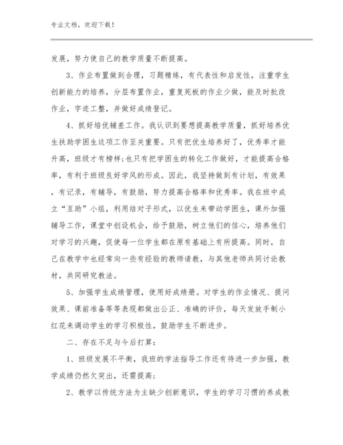 最新基础教育教师心得体会例文16篇汇编.docx