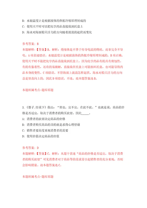 国网新源控股有限公司2022年高校毕业生招聘第一批自我检测模拟卷含答案解析2