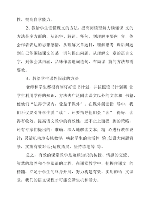 2023年小学教师入职培训心得体会.docx