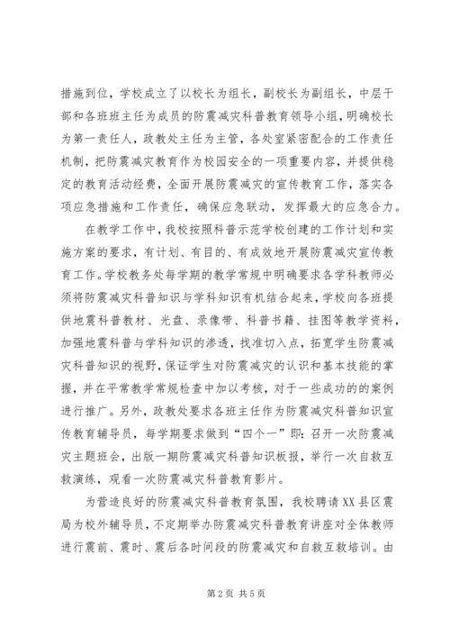 学校(书院汇报材料)2 (3).docx