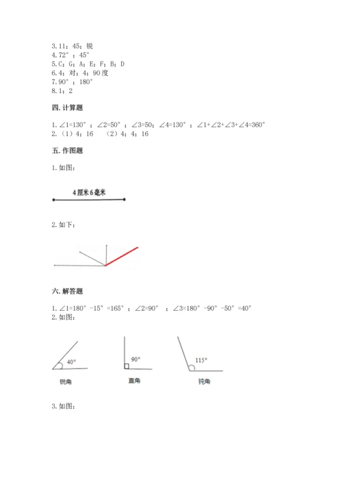 西师大版四年级上册数学第三单元 角 测试卷精品（模拟题）.docx
