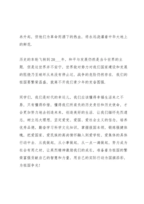 清明节通用演讲稿10篇.docx