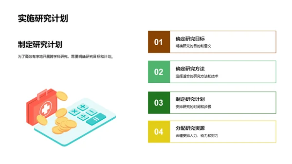 跨界科学探秘