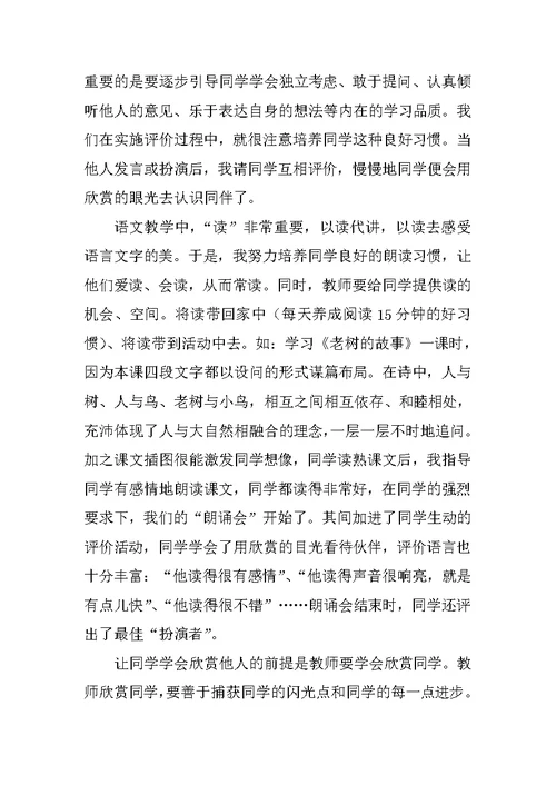 一年级下册《插秧》教学设计和教学反思优秀