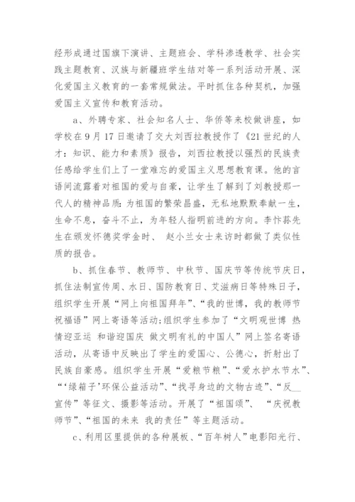 高三年级德育工作总结范文.docx