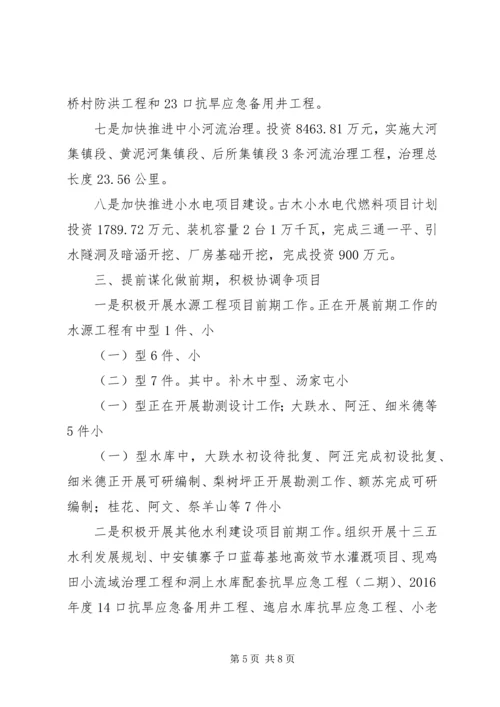 县水务局XX年度工作情况报告.docx